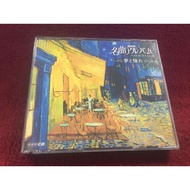 3CD Various Artists-NHK Cosmetics 36 ~とれ Condition As Shown In The Cover Photo ZA343-179