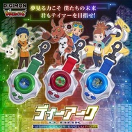 數碼暴龍孤光機 D-Ark Digimon D-ARK 25th Color Evolution