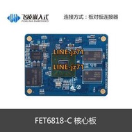 S5P6818核心板三星Linux Android 八核 ARM cortex-A53 飛凌