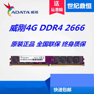 ADATA | PC Game Memory 8G