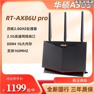 rt-ax86u雙頻ax5700高性能wifi6電競無線千兆路由器升級pro版