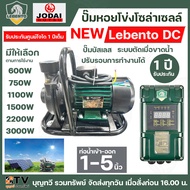 รุ่นใหม่!! ปั๊มหอยโข่งโซล่าเซลล์ New Lebento DC AC/DC กำลังไฟ 600w 750W 1100W 1500w 2200W 3000W กล่อ