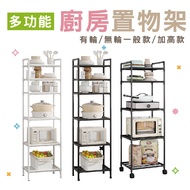 [HA005] Multifunctional Shelf Pot Rack Pot Rack Multi-Purpose Rack Kitchen Storage Rack Kitchen Rack