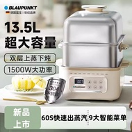 Blaupunkt Stainless steel electric steamer for home reservation, soup making, water-proof stew, mult