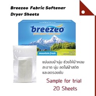 Breezeo : BRZMTF-200S* แผ่นอบผ้า แผ่นหอมปรับผ้านุ่ม Fabric Softener Dryer Sheets Sample 20 losds.