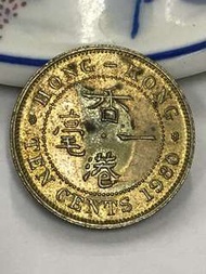 香港錢幣1980年一毫