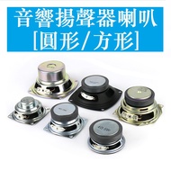 7 cm 10 cm 13 cm 3R 4R 10R 8R Euro 3W 5W 10W 15W Speaker Full Frequency Mini Small Speaker LCD TV Au