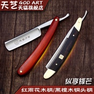 Old-fashioned Razor Razor Razor Razor Household Razor Manual Razor Razor Haircut Manual Razor