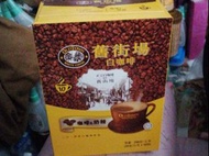 OLD TOWN舊街場二合一即溶白咖啡(咖啡與奶精)25gx10條