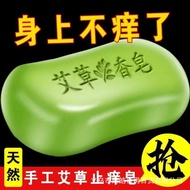 Wormwood Essential Oil Soap Itchy Skin Bath Cleaning Men Women Handmade Soap Cleaning Wormwood Soap