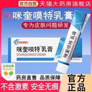 5% Mikui Official Flagship Store Mote Cream Mi Genuine Skin External Use Mikui Mote Ointment