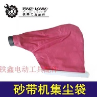 E-commerce export of sand belt machine bags9401Belt sander dust collection bag Belt Sander Accessori