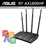 ASUS RT-AX1800HP AX1800 Dual Band WiFi 6 AiMesh Wireless Router