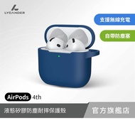 [Lycander] AirPods 4th Liquid Silicone Anti-Dust Anti-Drop Protective Case (With Hook) AirPods4 Earp