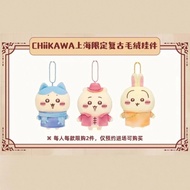 Japanese Order Shanghai chiikawa chiikawa Retro chiikawa chiikawa Plush Pendant