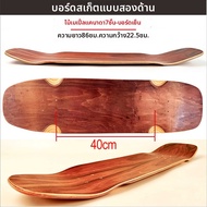 พื้นพลาสติกพื้นดิน Longboard พื้นดิน Longboard วัสดุไม้ Maple ชุดพื้นพลาสติก 4 ล้อ สไตล์การเล่นทั่วไ