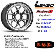 Lenso Wheel ProjectD PROSTREET-PZF (T) ขอบ 18x9.0" 6รู139.7 ET+20 สีBKMA แม็กเลนโซ่ ล้อแม็ก เลนโซ่ lenso18 แม็กรถยนต์ขอบ18