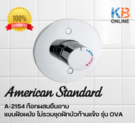 A2154 ก๊อกผสมฝักบัวสายอ่อนแบบฝังกำแพง รุ่น OVA AMERICAN STANDARD