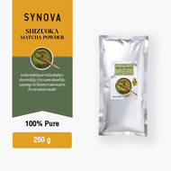 ผงเครื่องดื่ม SYNOVA : ผงชาเขียวมัทฉะ Matcha Powder 100% (Bag-250 g.)
