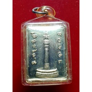 San lakmen jatukam护城柱 拾到金 邮票
City Pillar Head Stamp 
Nur alpaca 白铜材料
Roon Khumsap 
year 2006
佛历be254