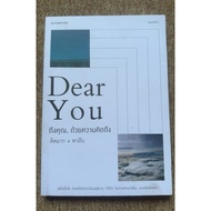 Dear You To With Nostalgia (A9)