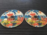 ~蔬菜商店~二手正版VCD 國語發音 中文字幕 [小叮噹 日本誕生 裸片 2片VCD ] 哆啦A夢 