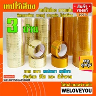 Silent Tape 3 Rolls Width 2 Inches Length 100 Yards Clear Brown Tea Sticky Tight Glue Single Round S