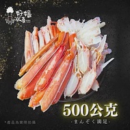 【好嬸水產】北美直送-熟凍即將滅絕松葉蟹盤500G(單件免運)