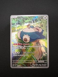 Pokémon 151 PTCG JP Sv2a AR 