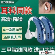  現貨 助聽器 老年人雙耳 耳背 充電型 耳內式助聽器氧精靈老人助聽器耳背耳聾充電式助聽器老人耳背專用年輕