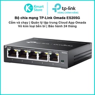 TP-Link Omada ES205G / ES208G 1Gb Network Switch | Plug and play | App Omada | Metal case | Gigabit 