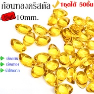 ก้อนทอง เงินจีน 10mm. ของนำโชค กิมตุ้ง เงินจีนโบราณ เสริมฮวงจุ้ย เงินหยวนเป่า ก้อนทองมงคล กิมตุ้งมงค