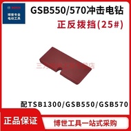 [Bosch] Original GSB550/570/TSB1300 Impact Drill Original Factory Accessories Genuine Bosch Full Set