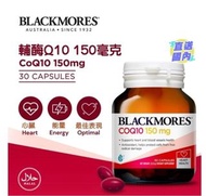 澳洲直送🇦🇺Blackmores 輔酶Q10 150mg 30粒