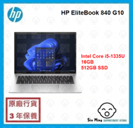 Elitebook 840 14 吋 G10 筆記簿型電腦 i5 16GB 512GB SSD