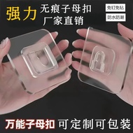 Non-Marking Child-Female Buckle Perforation-Free Plug Hook Powerful Sticker Router Fixed Wall-Mounte