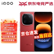 vivo iQOO 12 5G新品手机 电竞游戏手机iq12爱酷手机 iqoo11升级版iqoo12 12GB+512GB 燃途版 官方标配【享180天碎屏宝】