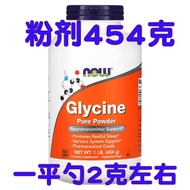 in stock USA NowFoods glycine Glycine Powder Pure Powder Muscle-increasing and Sleep-promoting 454g
