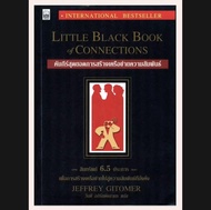 ⭐❤️หนังสืออีบุ๊ค E-Books *หายาก คัมภีร์สุดยอดการสร้างเครือข่ายความสัมพันธ์ Jeffrey Gitomer (เจฟฟรีย์ กิโตเมอร์)  ❤️⭐