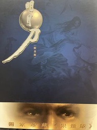 馬榮成明月刀