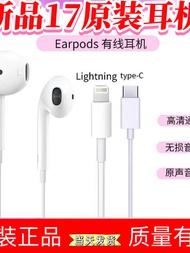 Apple | iOS Compatible Wired Earphone Cable