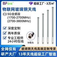 5g Full-band Fiberglass Antenna IoT Antenna10dbi High Gain Antenna Fiberglass Antenna