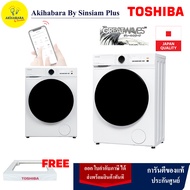 สั่งงานผ่านมือถือ TOSHIBA เครื่องซักผ้าฝาหน้า รุ่น TW-T21BU95UWT(WW) ขนาด 8.5kg