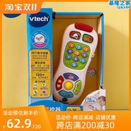 vtech6個月電話寶寶遙控器嬰兒早教益智仿真手機雙語發聲音樂