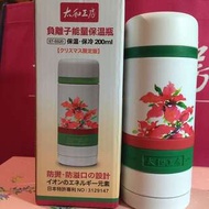 太和工房(聖誕節限定版）負離子保溫瓶200ml