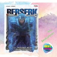 (Manga) BERSERK Volume 43