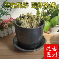 Pingding Clay Pot Black Clay Soil Ceramic Bean Sprout Jar Large Capacity Bean Sprout Maker Household