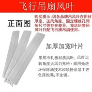 Ceiling Fan Blades Fan Blades Fan Leaves Fan Blades Fan Fan Flying Brand3Accessories Leaf Industry J