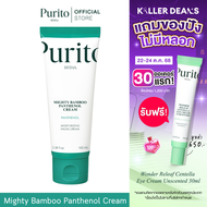 PURITO SEOUL MIGHTY BAMBOO PANTHENOL CREAM 100 ml.ไมท์ตี้ แบมบู แพนทีนอล ครีม