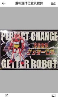 Half eye halfeye hand made 手作 限量 getter 三一萬能俠 studio perfect change 極小變形